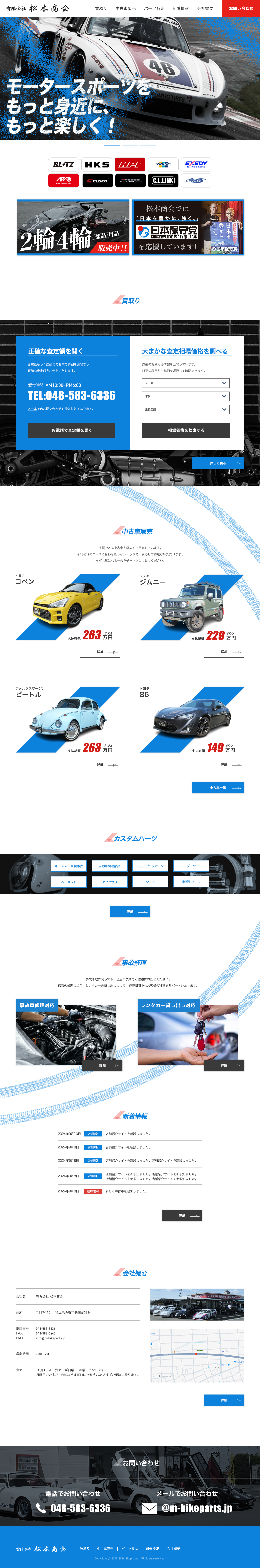 matsumotosyokai_pc