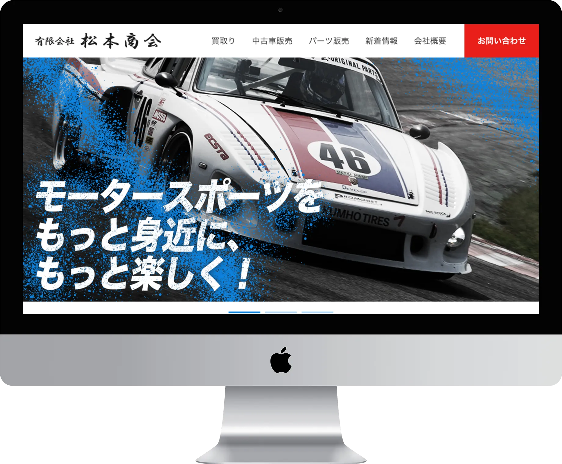 matsumotosyokai_top-front