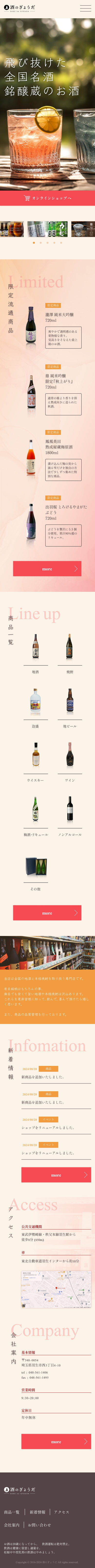 sakenogyo-da_sp