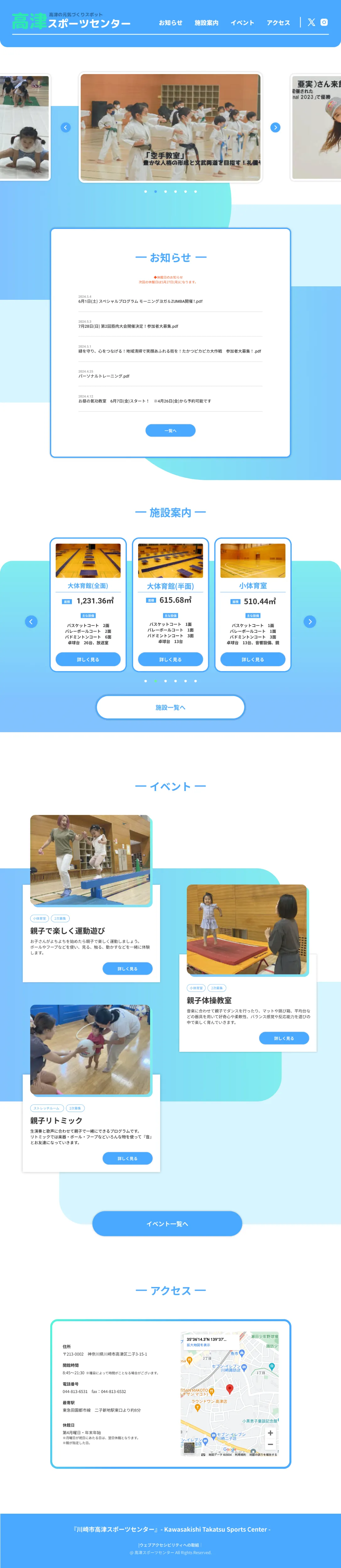 takatsukusportscenter_pc