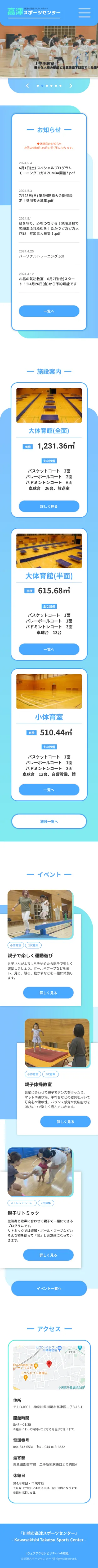takatsukusportscenter_sp