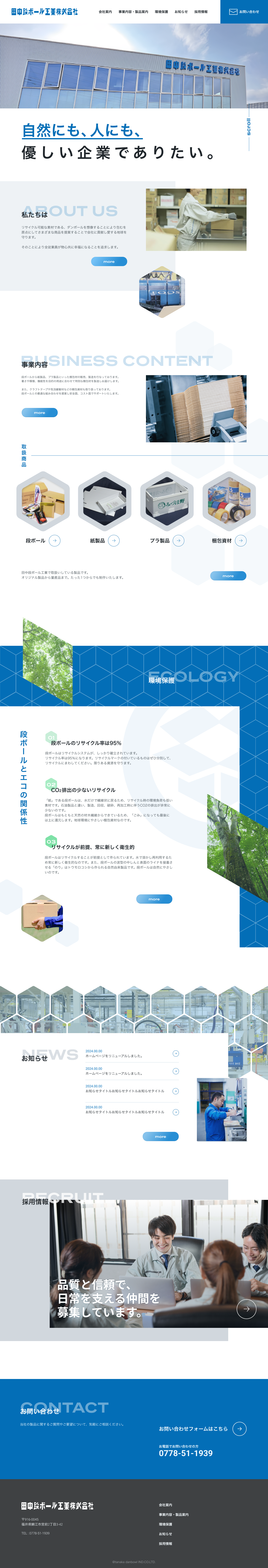 tanakadanbowl_pc