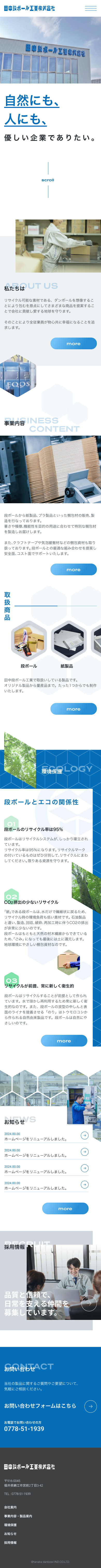tanakadanbowl_sp
